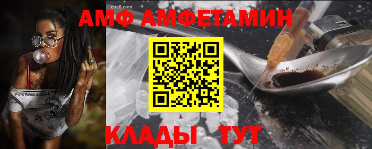 АМФ VHQ  Амфетамин  Amphetamine  Вход с VPN  Лыткарино 