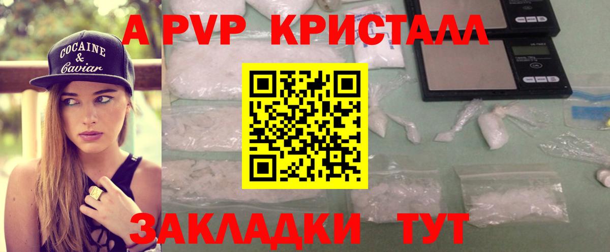 Alpha-PVP Соль Лыткарино