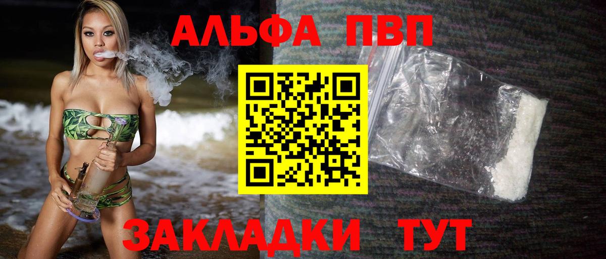 A PVP Соль  Alfa_PVP крисы CK  Вход с VPN  Лыткарино 