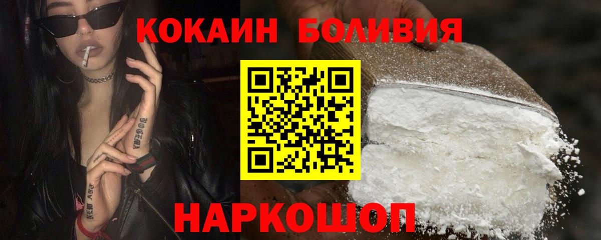 Кокаин  COCAIN Перу  Вход с VPN  Лыткарино 