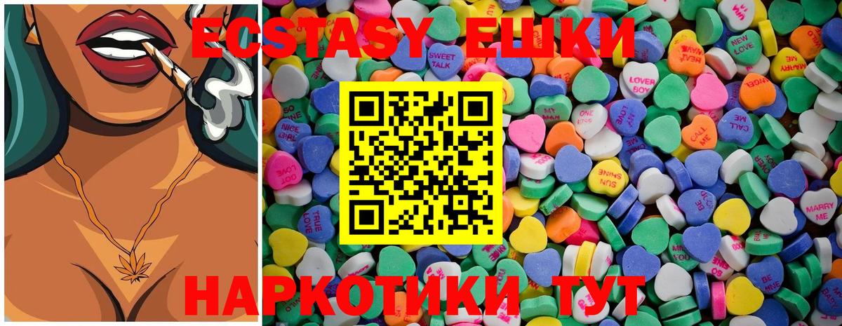 Экстази 99% Лыткарино