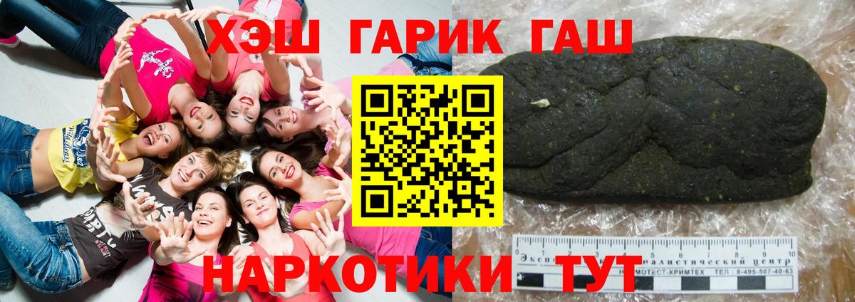 ГАШИШ Cannabis  Вход с VPN  Гашиш гарик  Лыткарино 