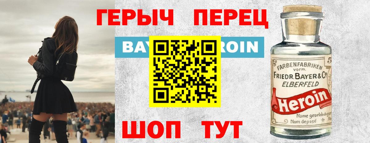 ГЕРОИН Афган Лыткарино
