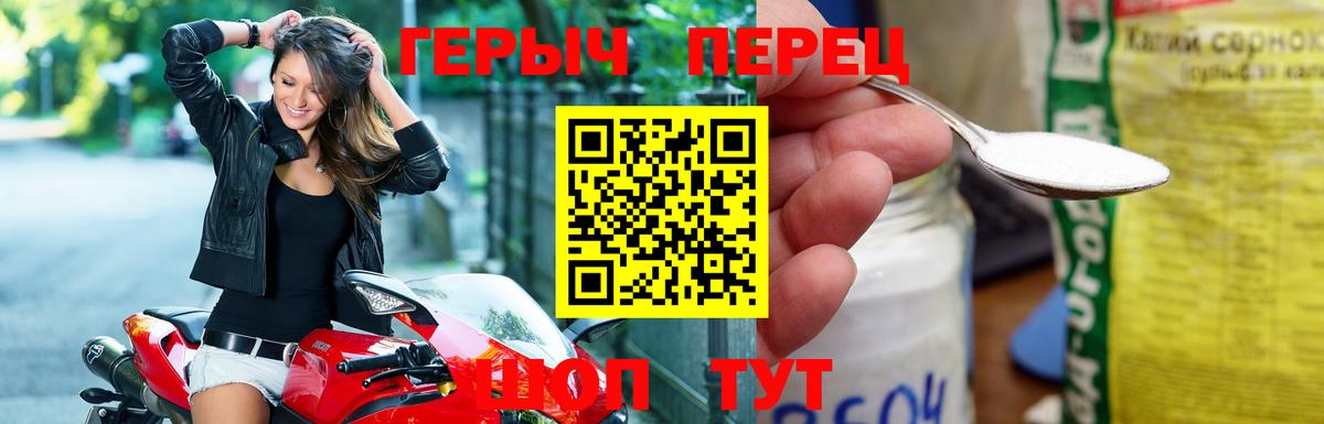 Лыткарино  Героин герыч  ГЕРОИН  Вход с VPN 
