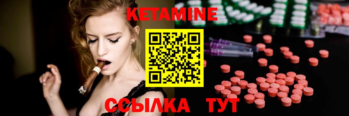 КЕТАМИН ketamine Лыткарино