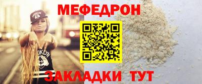 мефедрон мука Кандалакша