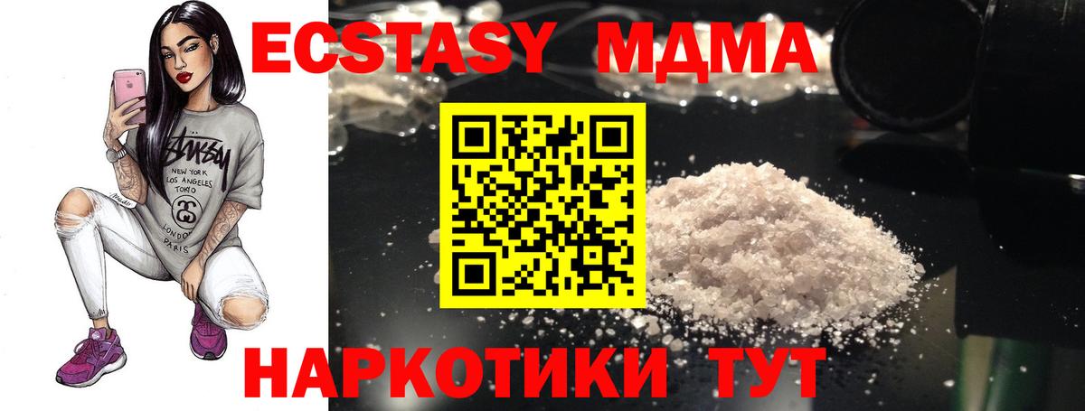 Лыткарино  MDMA  Вход с VPN  MDMA кристаллы  МДМА crystal 