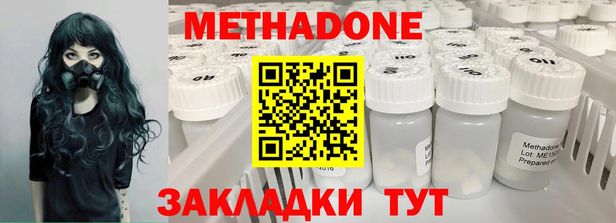 Лыткарино  МЕТАДОН мёд  МЕТАДОН мёд  Вход с VPN 