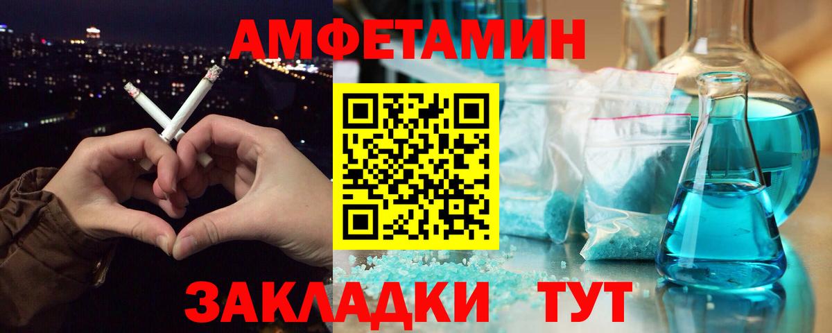 Метамфетамин кристалл Лыткарино