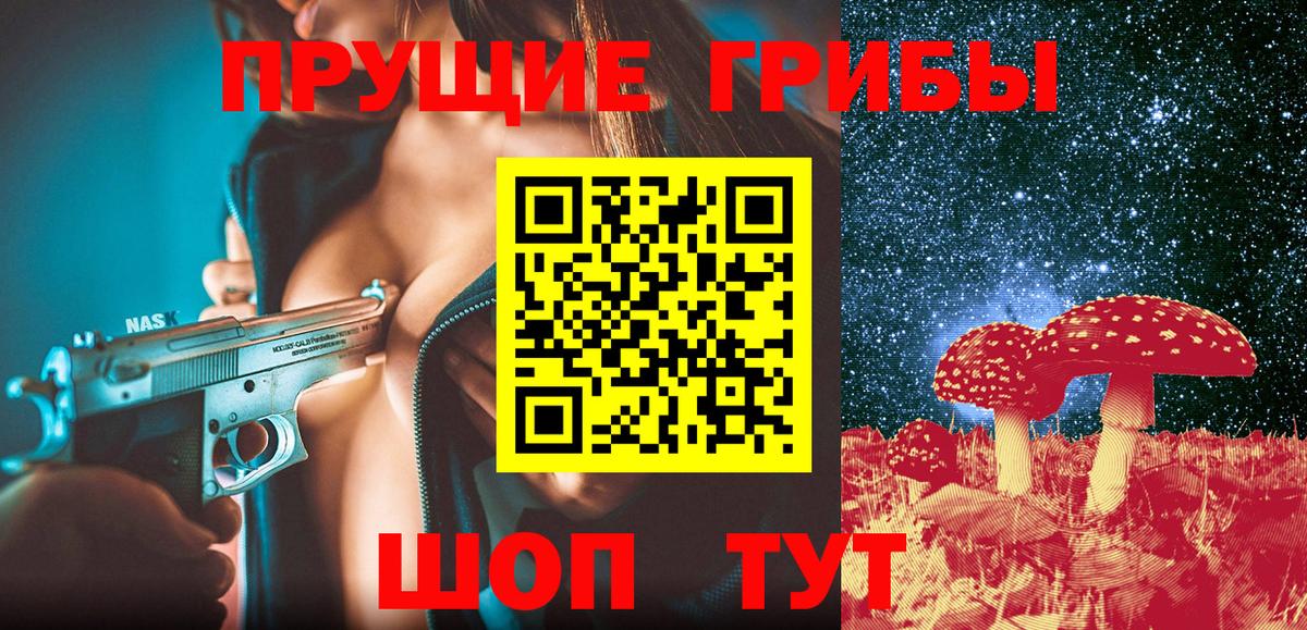 Галлюциногенные грибы прущие грибы  Вход с VPN  Лыткарино  Псилоцибиновые грибы MAGIC MUSHROOMS 
